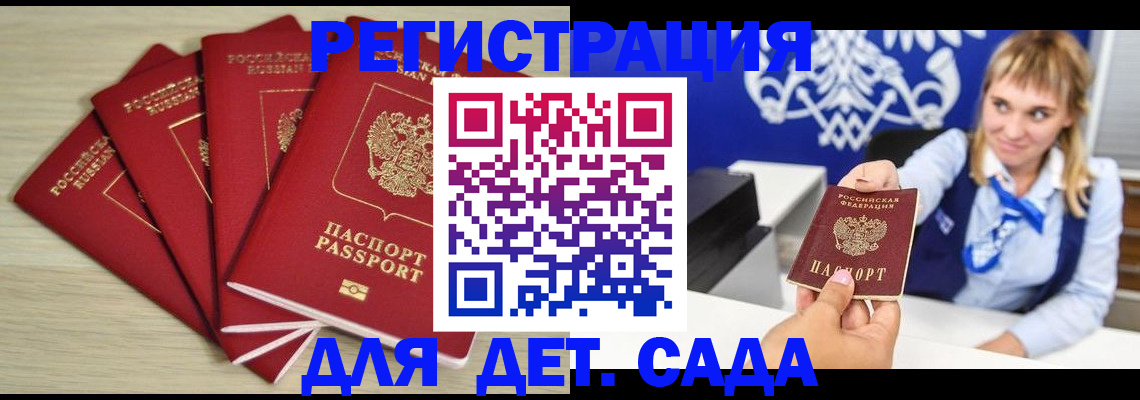 прописка 2025 в Новоуральске