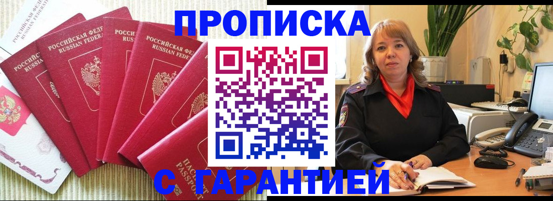 временная регистрация собственник в Новоуральске
