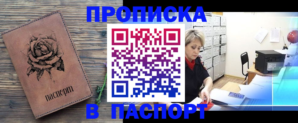 прописка для школы в Новоуральске