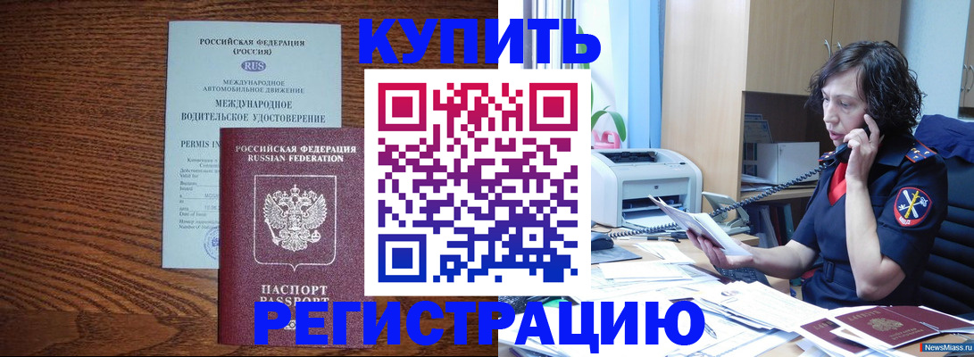 прописка поиск в Новоуральске
