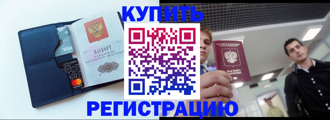 прописка иностранных граждан в Новоуральске