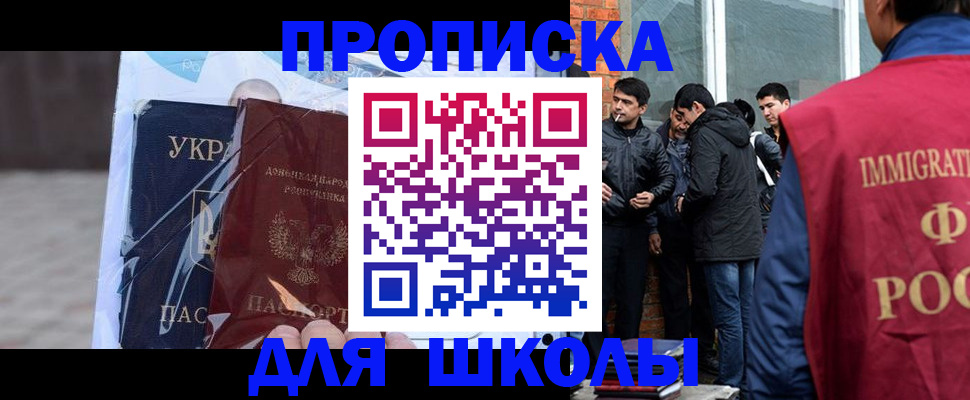 прописка для военкомата в Новоуральске