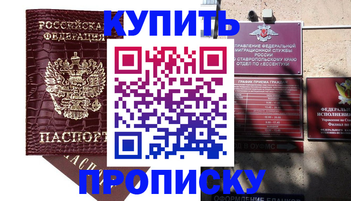 временная регистрация гарантия в Новоуральске