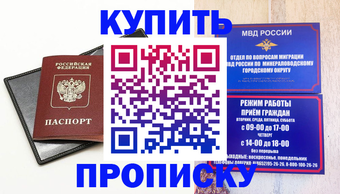 прописка регистрация в Новоуральске