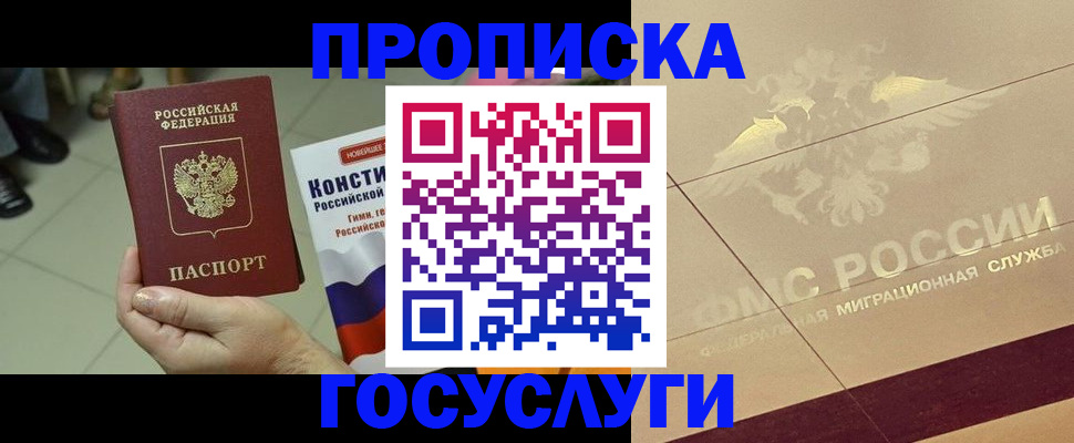 временная регистрация для школы в Новоуральске