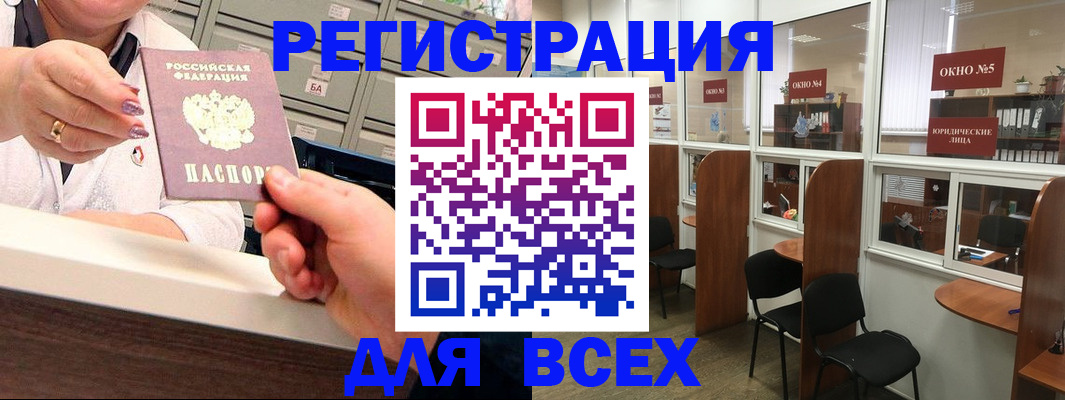 временная регистрация купить в Новоуральске